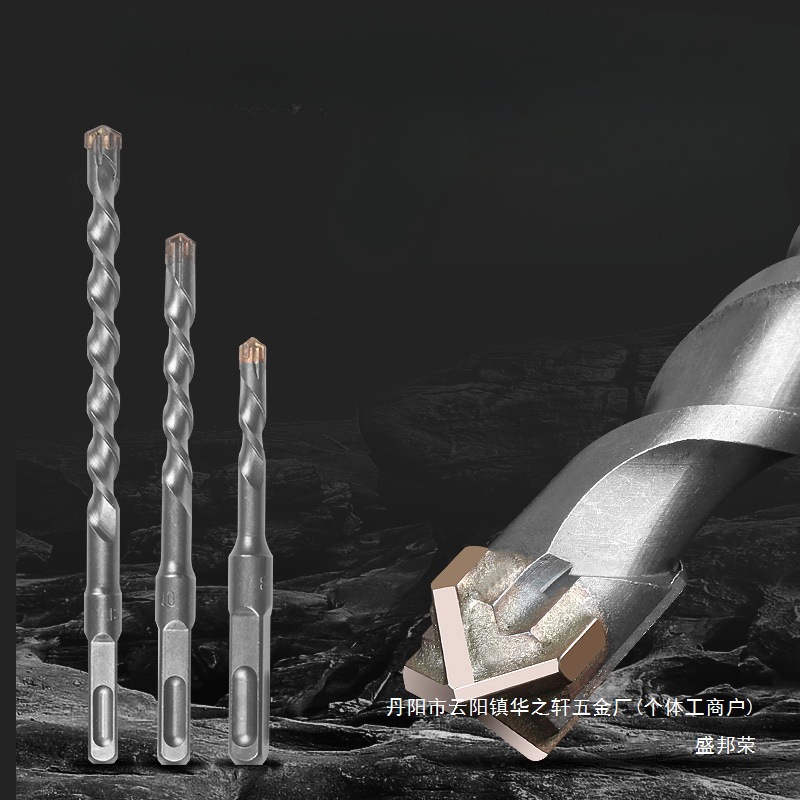 厂家南锐十字冲击钻头电锤混凝土圆柄穿墙方柄过墙转头四坑合金淳