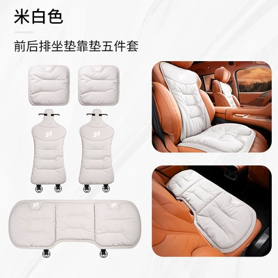 Seat cushion, seat cover, All-Season Universal Seat Cover - type-c-front-and-rear-seat-cushions-five-piece-set-off-white-jietu
