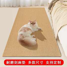 严选剑麻猫抓板垫子不掉屑立式墙贴耐抓猫咪磨爪自嗨解闷玩具藤编