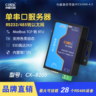 J8 Serial Communication Server Us Dual Network Port Pitcpmodb Gateway Serial Port 485 to Ethernet Internet of Things G3