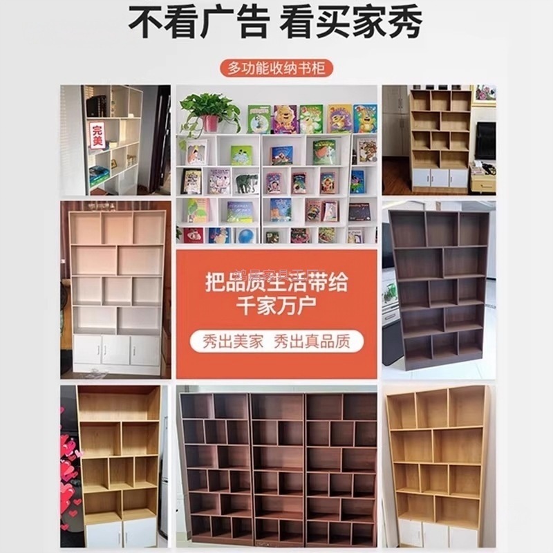简易书架落地靠墙客厅置物架分层收纳架储物柜子一体简约家用书柜|undefined