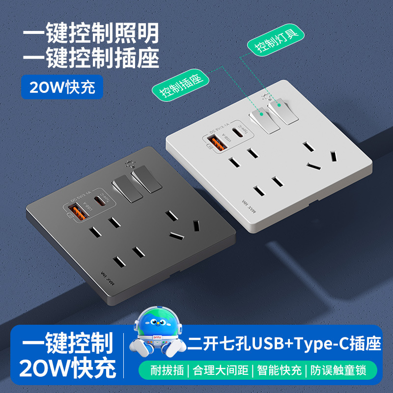 International Electrical Two-Gang Seven-Hole Socket Type-C+Usb Fast Charging Panel Power Wall Multi-Hole Set Multi-Function