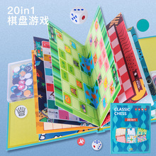 儿童书夹式 20合一 磁性游戏棋围棋象棋五子棋飞行棋亲子互动游戏