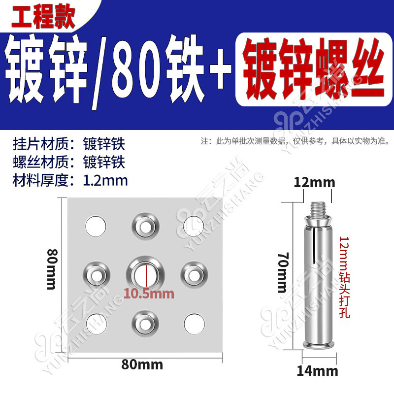 80 철판 두께 1.2 + 철 팽창 7cm (50 세트)