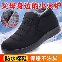老北京布鞋男加绒保暖老人棉鞋高帮防水鞋软底爸爸男士