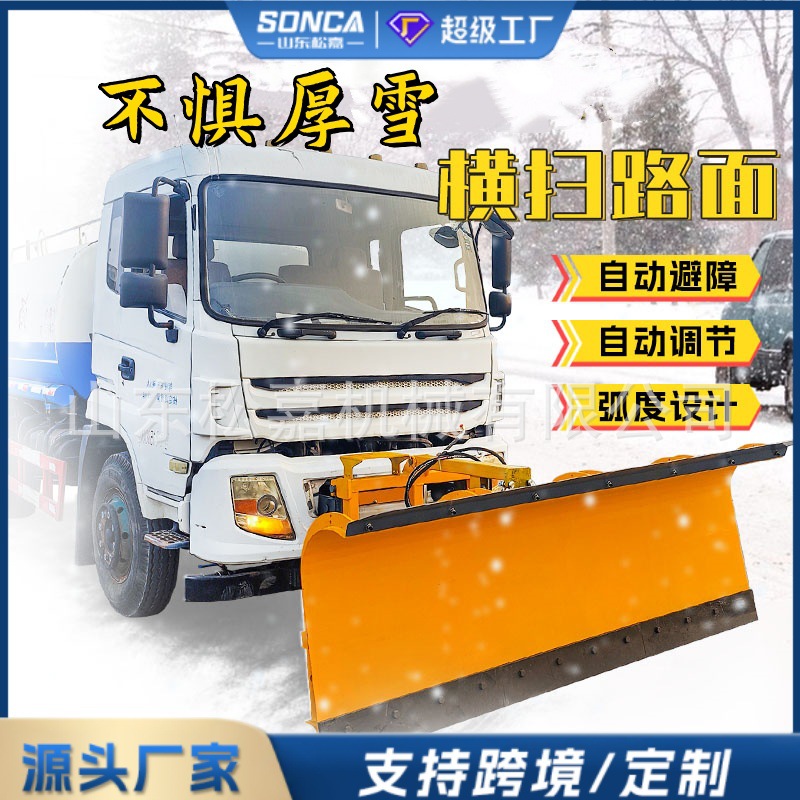 autopista nieve limpieza y nieve arrojar pala de nieve aerotransportada remoción de nieve pala de nieve camión pick-up carga pala de nieve remoción de nieve municipal