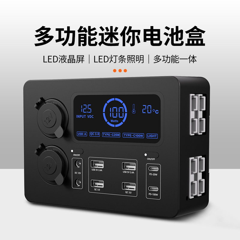 12V Mini Power Box Car USB Power Socket Pd100W Fast Charge 12V Power Boxche