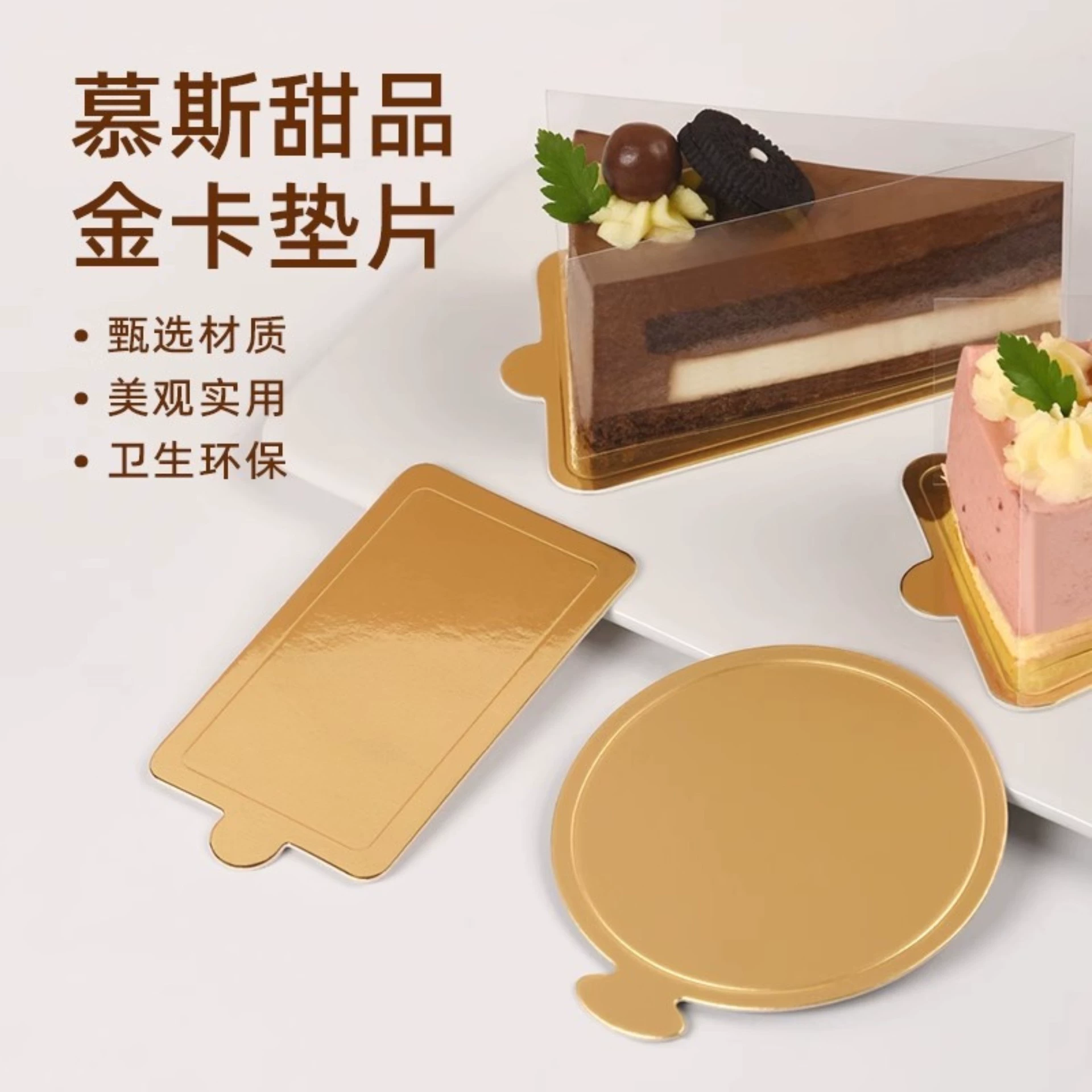 Печёное треугольное блюдо для торта из бумаги под mousse-торт, золотая карта, подложка для десерта, картонная подложка, чифоновый чизкейк подложка