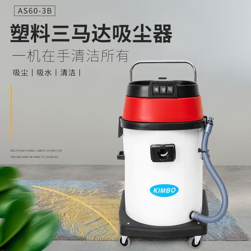 Jinba AS60-2B commercial industrial vacuum cleaner wet and dry dual-use acid and alkali resistant factory workshop high-power water suction machine