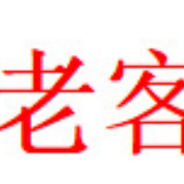 老客户专拍链接