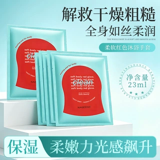 跨境红钻去角质沐浴巾身体磨砂膜搓澡巾抛光清洁便携一次性搓澡巾
