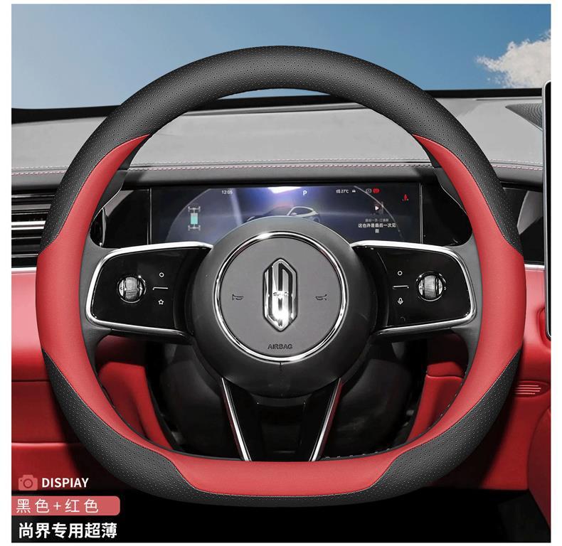 2026 Huawei SAIC Shangjie z7 z7t steering wheel cover max Ultra ultra-thin non-slip all-season handlebar cover