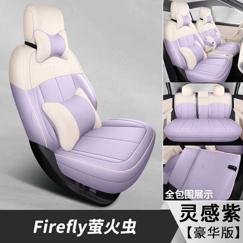 for NIO Firefly: NIO Modelə uyğun (Original) oturacaq örtükləri - inspiration-purple-five-seat-full-coverage-deluxe-edition-specifically-for-firefly