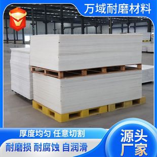 Pp Plastic Board Cutting Machine Backing Board White Pp Board Polypropylene Board Wear-Resistant Coal Bin Lining Board Compartment Slide Board Pp Board