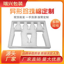 广州厂家定制异形珍珠棉防撞缓冲内衬填充棉高密度包装材料泡沫棉