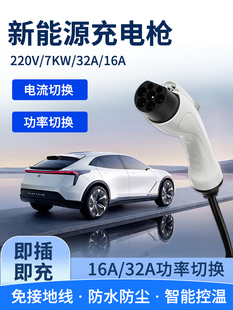 ����Դ��늘�������늄���܇�S܇��16/32Aͨ��3.5/7KW��ӵر�y