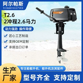 船发动机配件;漂流船皮划艇