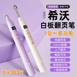 教鞭、激光笔;激光笔;教学演示用品