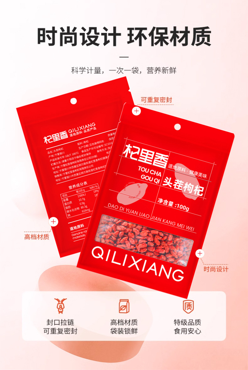 Ningxia Premium Dried Goji Berries Gou Qi Zi Portable 100g Bag Ready to Eat quality and texture