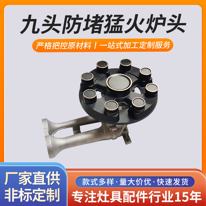 批发嵌入式燃气灶煤气灶配件飞机炉头九头火盖煤气灶火芯燃气灶