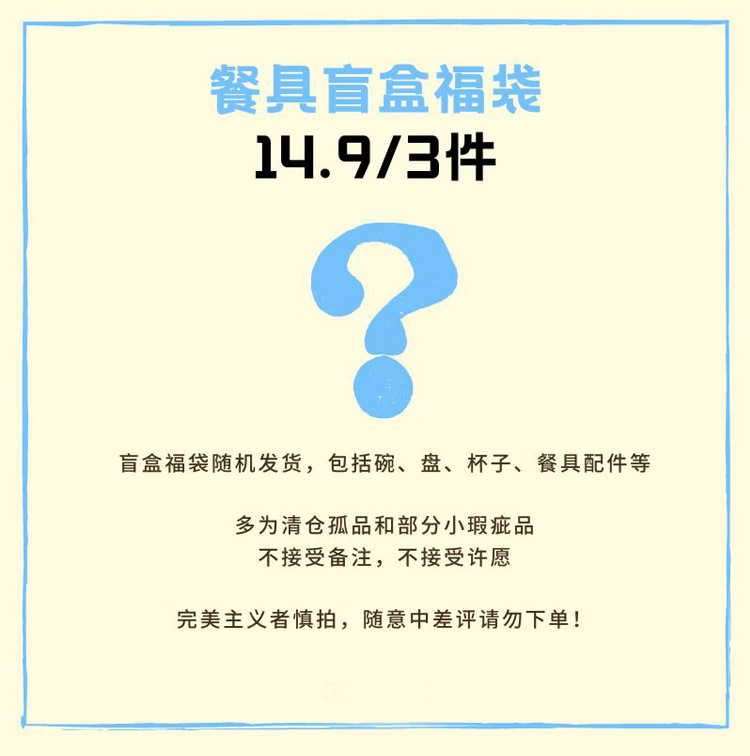 14.9 블라인드박스 (랜덤 3개)