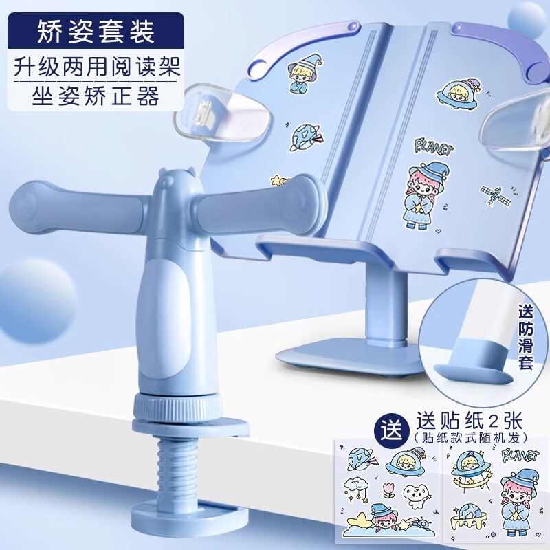 便捷式阅读架看书支架可调节简易书架子桌上小学生用书夹书书立书|undefined
