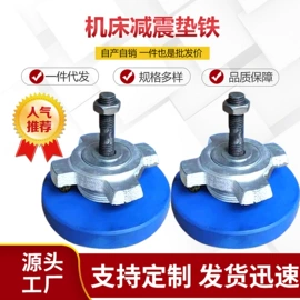 机床减震装置;铸造设备;铸造