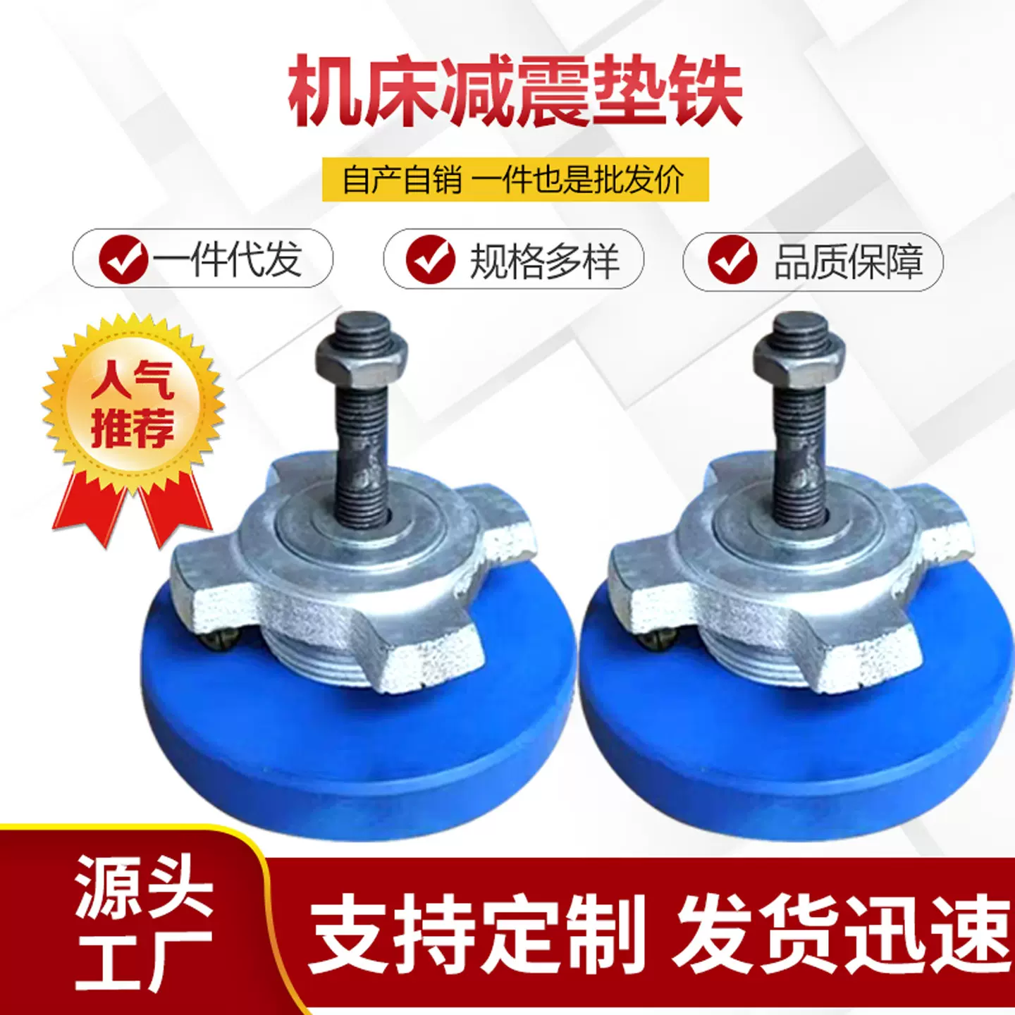 s78车床重型防震垫铁圆形垫块水平调整垫脚精密数控减震机床垫铁