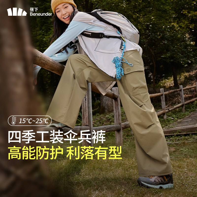 蕉下24款秋季女士防风伞兵户外裤WP85724|undefined