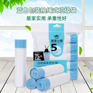 Home town white drawstring type household thick garbage bag manufacturers portable garbage bags wholesale spot