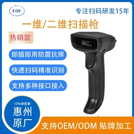 条码扫描枪;热敏打印机;扫码支付盒子