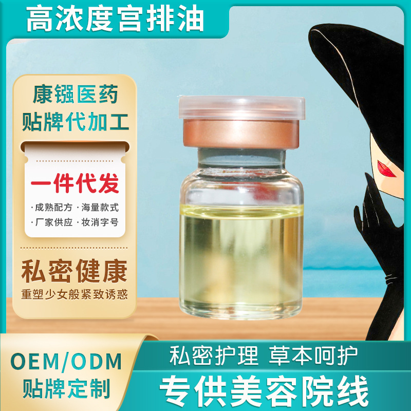 High-Concentration Ozone 5D Purification for Women's Cleansing and Detoxification, Bottled Ozone Oil in Stock