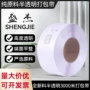 半透明自动全自动机打包带打包带