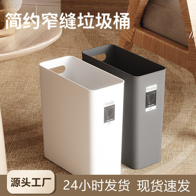 Narrow Gap Trash Can for Home Use in Kitchen, Living Room, Bathroom, Office, Large Capacity, 10L, Suitable for Narrow Spaces