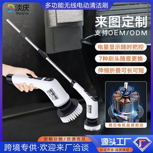 Cross-Border Multifunctional Electric Cleaning Brush Telescopic Rod Bathroom Brush Wireless Handheld Brush Household Glass Brush Cleaning Artifact