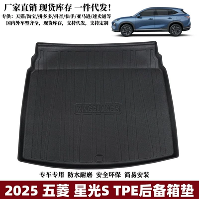 Suitable for Car Interior Supplies Waterproof and Wear-Resistant Mats Special Car Trunk Mats
