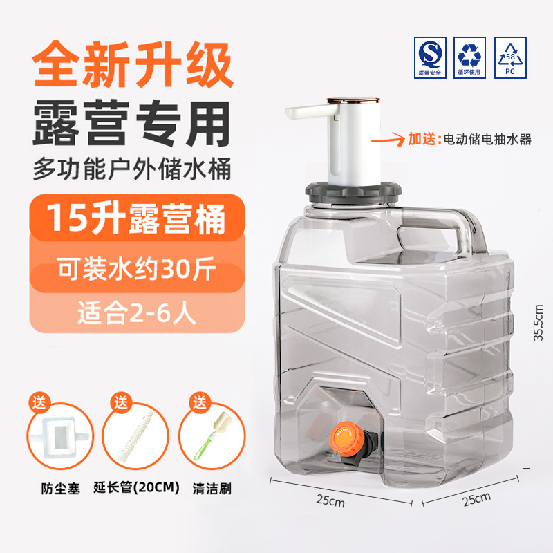 アジアカップキャンプ用バケツ 家庭用プラスチック製屋外水桶 純水用食品グレードPC製蛇口付き純水バケツ|undefined