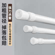 免打孔伸缩杆窗帘杆浴帘杆隔断免安装晾衣杆子门帘挂帘衣柜撑杆子