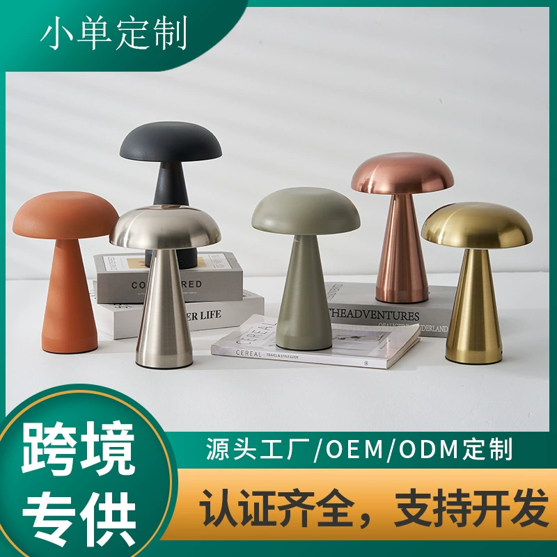 Трансграничный взрыв датский грибной светильник спальня сенсорный ночник бар ресторан атмосфера светильник украшения настольная лампа