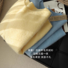 5羊绒高奢！拉绒羊毛羊绒衫柔软不扎岛精无缝圆领针织衫上衣女秋