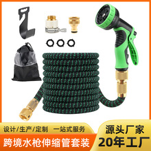 跨境塑料花园洗车高压水抢魔术自动伸缩水管软管园林园艺高压水管