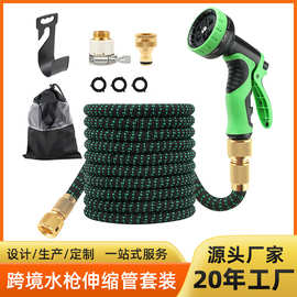 跨境塑料花园洗车高压水抢魔术自动伸缩水管软管园林园艺高压水管