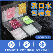 激凸烫金塑料透明折盒化妆品展示盒 环保pet漱口水包装盒定制
