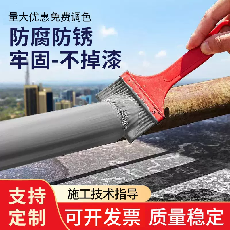 防锈漆铁用快干防腐钢结构彩钢瓦翻新改色户外专用油漆金属防锈漆