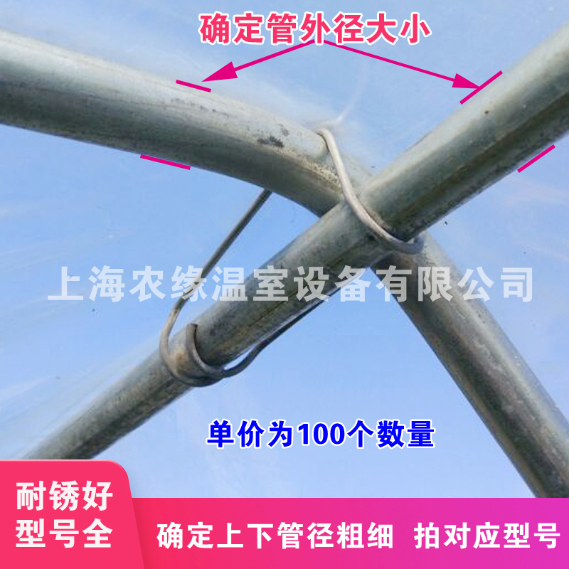 Wholesale Gardening Greenhouse Accessories Hot-dip Galvanized Steel Press Top Spring Wire Clip Thickened Spring Steel Pipe Clip Top