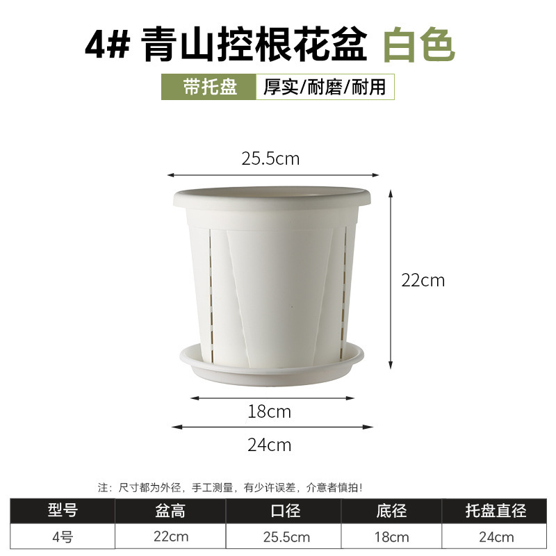 [no. 4] root control white, diameter 25.5cm, height 22cm / With three-dimensional tray
