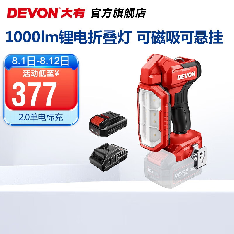 Gran lámpara de litio (Devon) 20V lámpara de mantenimiento plegable 5536 lámpara de iluminación de 1000 lumens de alto nivel