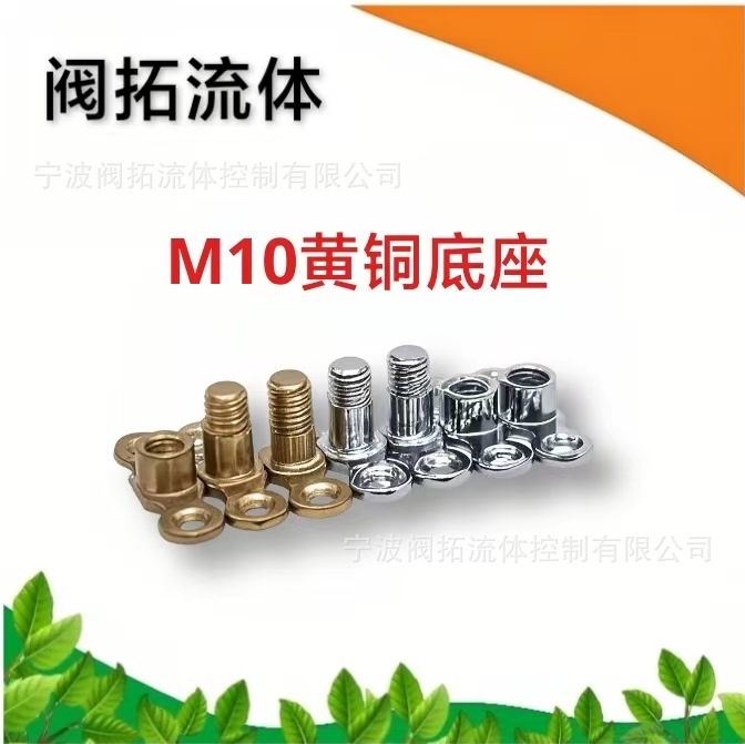 M10 Yellow Base Pipe Clamp Fixing Bracket Base Set Pipe Clamp Fixing Seat Water Pipe Plumbing Accessories