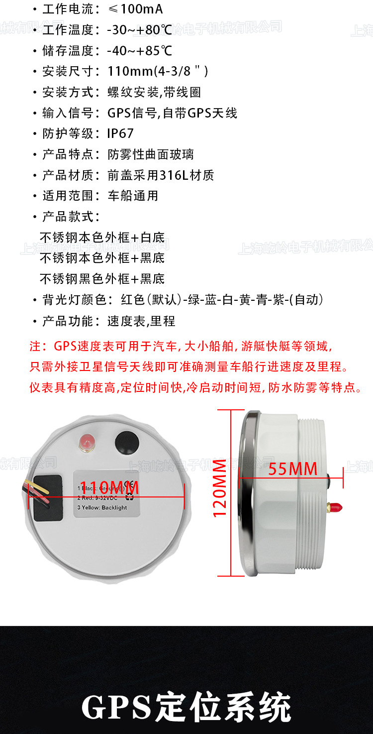110mm Colorful Backlit Pointer GPS Speedometer Odometer Code Meter Car and Ship Modified Universal Instrument