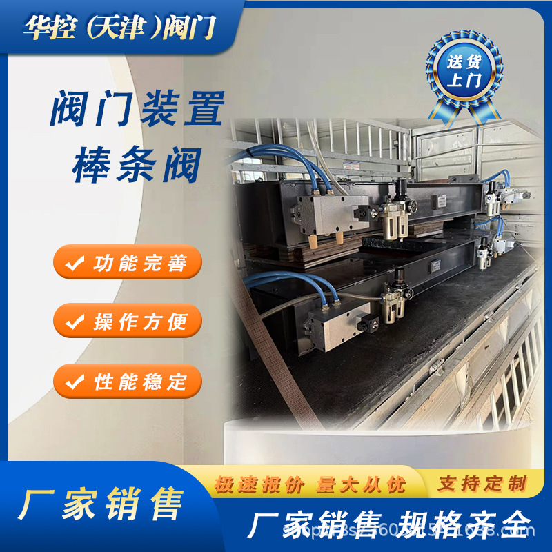 高强度易操作工厂设备卸料调节器气动800×800^QLB-Ⅰ 碳钢棒条阀